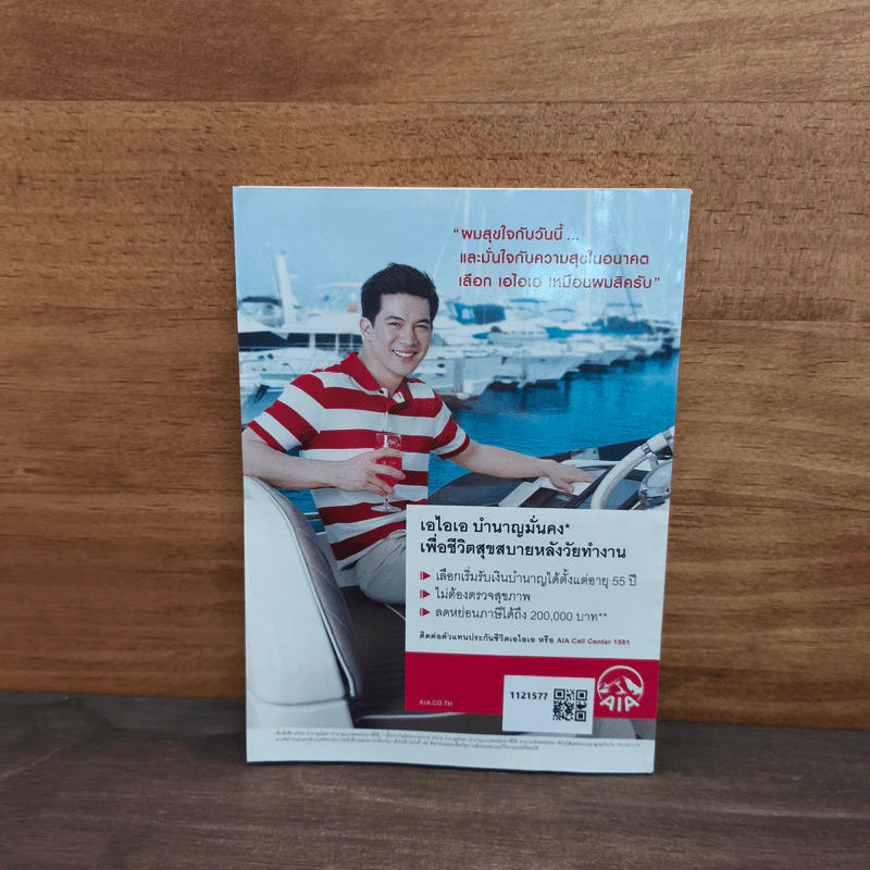 Reader's Digest เม.ย.2555 รูปที่ 5