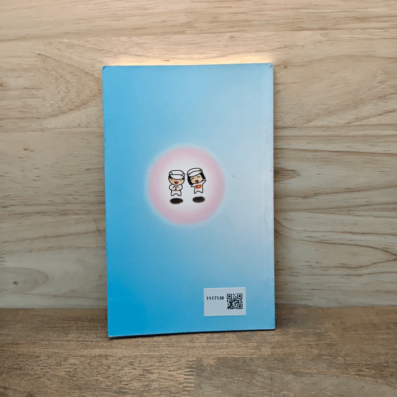 ปัดใจ เล่ม 2 รูปที่ 5