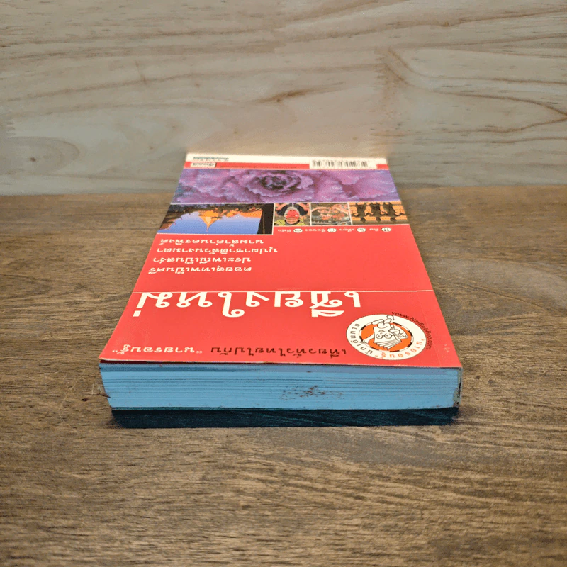เชียงใหม่ เที่ยวทั่วไทยไปกับนายรอบรู้ รูปที่ 4