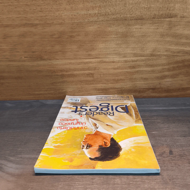 Reader's Digest สรรสาระ ธันวาคม 2554 วาทศิลป์แห่งปัญญาของในหลวง รูปที่ 4