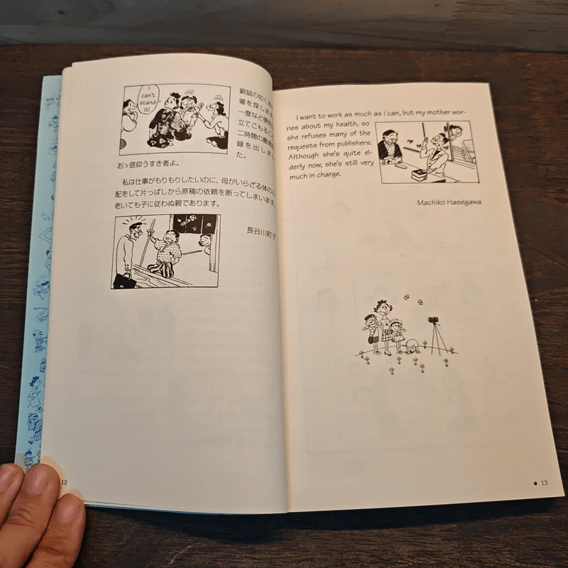The Wonderful World of Sazae-San Vol.2 รูปที่ 8