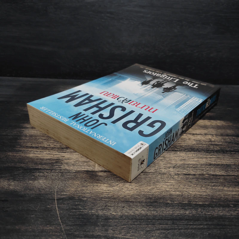 ทนายตัวแสบ The Litigators - จอห์น กริชแชม (John Grisham) รูปที่ 5