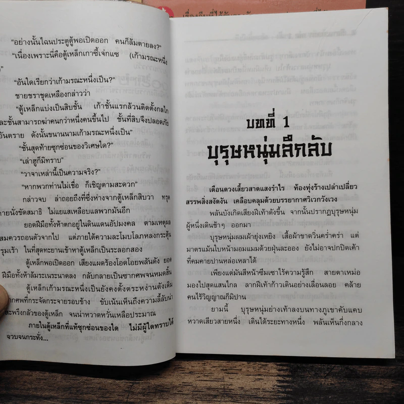 วิมานวาสนา 3 เล่มจบ - ซิเบ๊เชี่ยงฮ้ง รูปที่ 6
