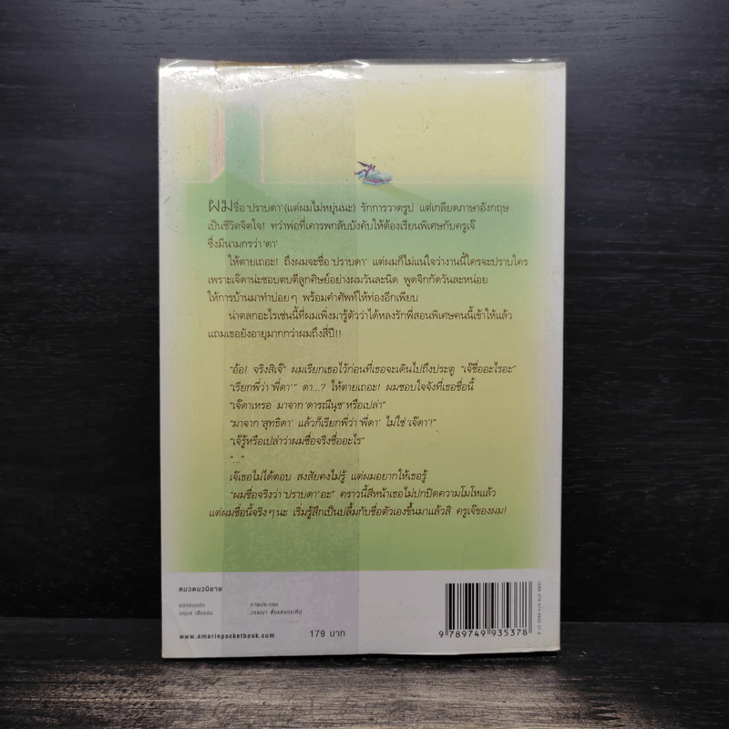 ลุ้นนักรักข้ามรุ่น - nanaspace รูปที่ 2