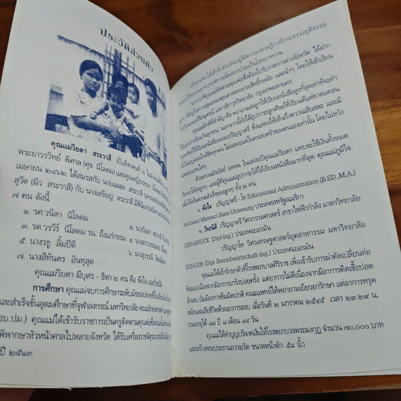 หลักการดำเนินชีวิตที่น่าพอใจ - พุทธทาสภิกขุ รูปที่ 6