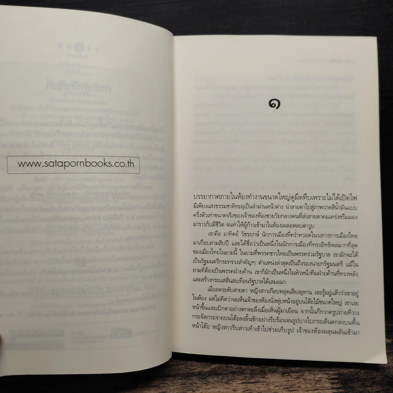 นักสืบ....รัก ลวง พราง - ชาครียา รูปที่ 7