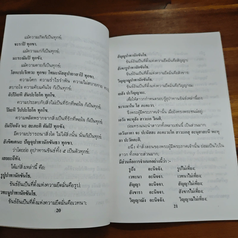 ประวัติหลวงพ่อพระใหญ่ วัดโพธาราม รูปที่ 7