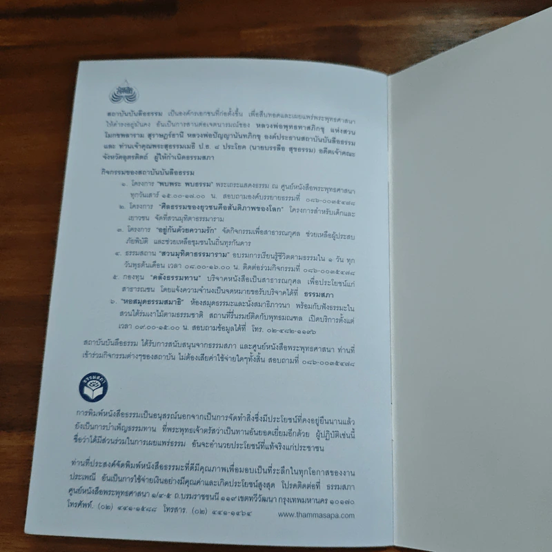 หน้าที่นักบริหาร หลักปฎิบัติ 6 ประการเพื่อความสำเร็จ รูปที่ 9