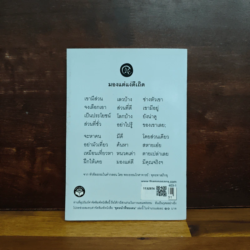 หน้าที่นักบริหาร หลักปฎิบัติ 6 ประการเพื่อความสำเร็จ รูปที่ 2