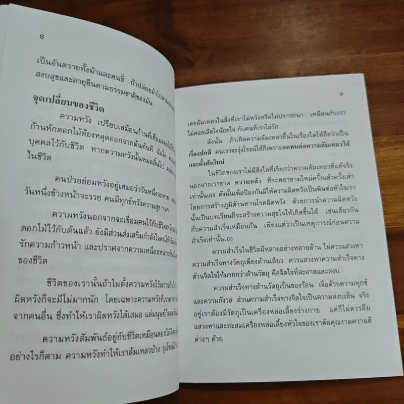 หนังสือเงินทอง รูปที่ 8