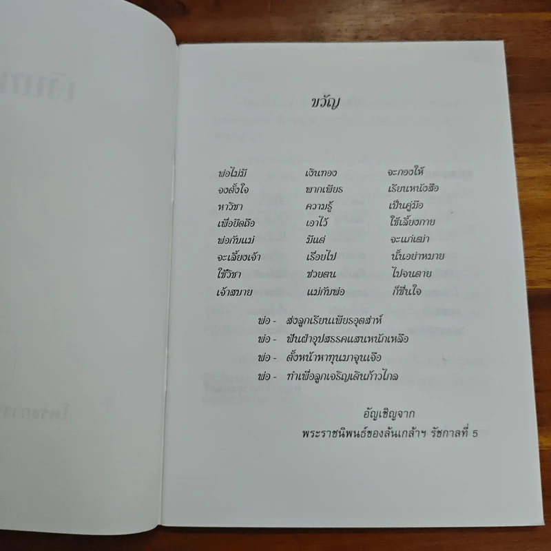 หนังสือเงินทอง รูปที่ 6