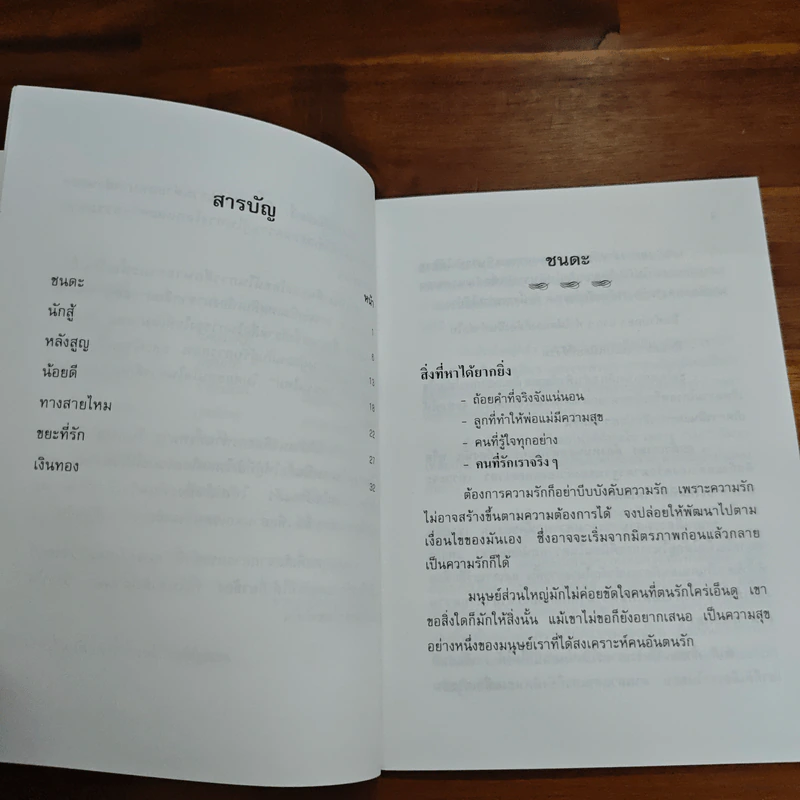 หนังสือเงินทอง รูปที่ 7