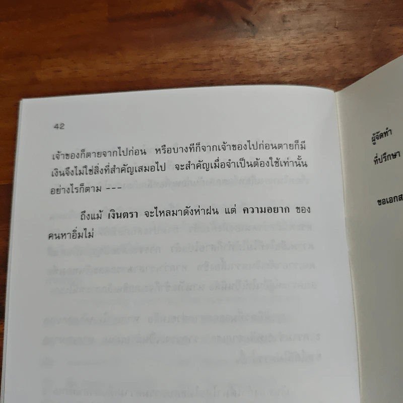 หนังสือเงินทอง รูปที่ 9