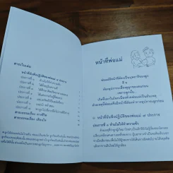 หน้าที่พ่อ-แม่ 7 วิธีเลี้ยงลูกให้ เก่ง, ดี, มีความสุข รูปที่ 6