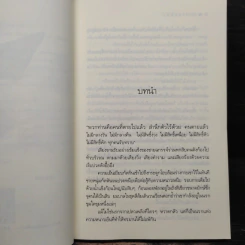 หัวใจล้อมรัก - ลัลลาบาย รูปที่ 7