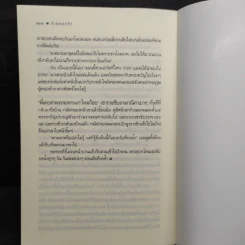 ร่านดอกรัก - มุกเรียง รูปที่ 8