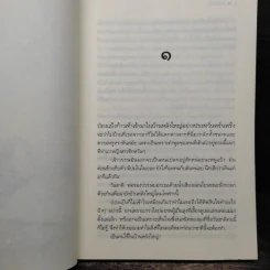 ฝนสั่งรัก - ดาริยา รูปที่ 7