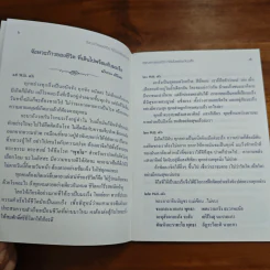 จังหวะก้าวของชีวิต ที่เดินไปพร้อมกับมะเร็ง - ฉวีวรรณ ศรีโกมล รูปที่ 7