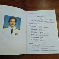 จังหวะก้าวของชีวิต ที่เดินไปพร้อมกับมะเร็ง - ฉวีวรรณ ศรีโกมล รูปที่ 6