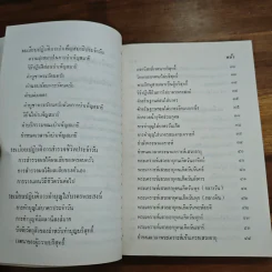 รองอำมาตย์เอกหลวงรัชฎากรพินิต รูปที่ 9