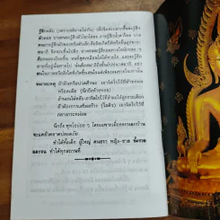 บทสวดมนต์ ยอดพระกัณฑ์ไตรปิฏก พระคาถาชินบัญชร พระอาการะวัตตาสูตร รูปที่ 8