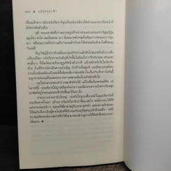 แม้สุดขอบฟ้า - ชาครียา รูปที่ 8