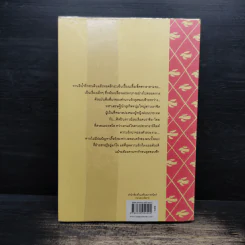 แม้สุดขอบฟ้า - ชาครียา รูปที่ 2