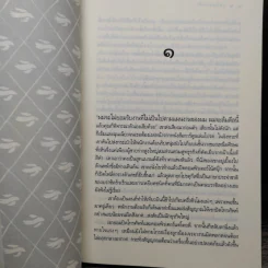 แม้สุดขอบฟ้า - ชาครียา รูปที่ 7