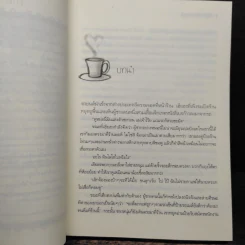 Coffee Prince รักวุ่นวายเจ้าชายกาแฟ - Lee, Sun-Mi รูปที่ 7