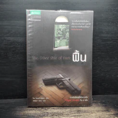 The Other Side of Dark ฟื้น - โจน โลเวอรี่ นิกซอน รูปที่ 1