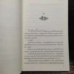 ไฟพรางใจ - น้ำฟ้า รูปที่ 7