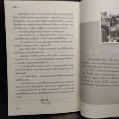 ไฟพรางใจ - น้ำฟ้า รูปที่ 8