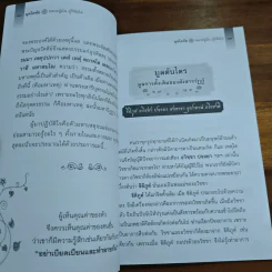 มุตโตทัย - ท่านพระอาจารย์มั่น ภูริทตโต รูปที่ 7