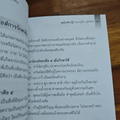 มุตโตทัย - ท่านพระอาจารย์มั่น ภูริทตโต รูปที่ 8
