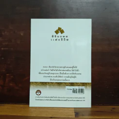 คำสอนหลวงปู่มั่น ภูริทัตโต สัตว์โลกย่อมเป็นไปตามกรรม รูปที่ 2