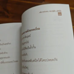 คำสอนหลวงปู่มั่น ภูริทัตโต สัตว์โลกย่อมเป็นไปตามกรรม รูปที่ 9