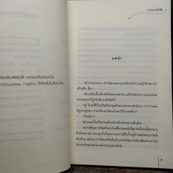 ท่านหญิงสลับรัก ชุด ท่านหญิงจอมแก่น - หยางกวงฉิงจื่อ, มดแดง รูปที่ 7