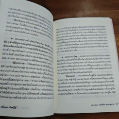 แก้กรรม ทำเองได้ - จิตศรัทธา พุทธานุภาพ รูปที่ 9