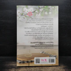ศึกร้ายปะทะรัก - ลัลลาบาย รูปที่ 2