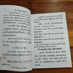 พระพุทธชินราช รูปที่ 8