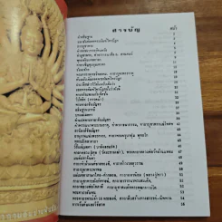 พระพุทธชินราช รูปที่ 6