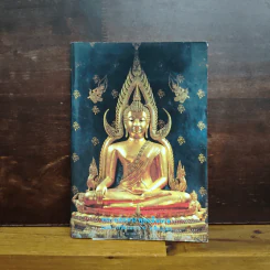 หลวงพ่อพระพุทธชินราช หนังสือสวดมนต์ รูปที่ 1