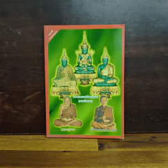 หนังสือสวดมนต์ พระแก้วมรกต + หลวงปู่ทวด + สมเด็จพระพุฒาจารย์