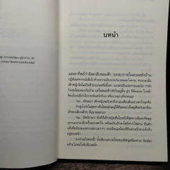 ขวัญกล้า - รพัด รูปที่ 7