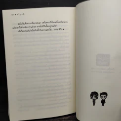 ขวัญกล้า - รพัด รูปที่ 8