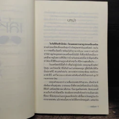 เล่ห์ร้ายบุษบา - กรรัมภา รูปที่ 7