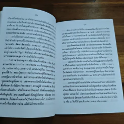 ปาฐกถาธรรม - ปัญญานันทภิกขุ รูปที่ 7