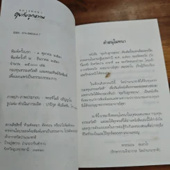 หลวงพ่อชาคุยกับลูกหลาน รูปที่ 6