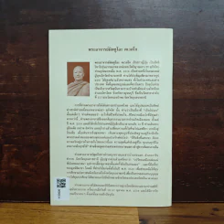ปัญหา 108 (1) - พระอาจารย์มิตซูโอะ รูปที่ 2