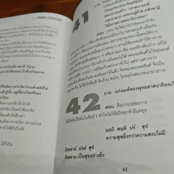 ปัญหา 108 (3) รูปที่ 11
